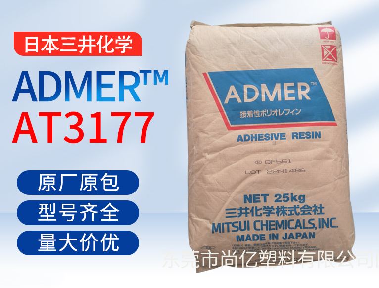 汕头ADMER